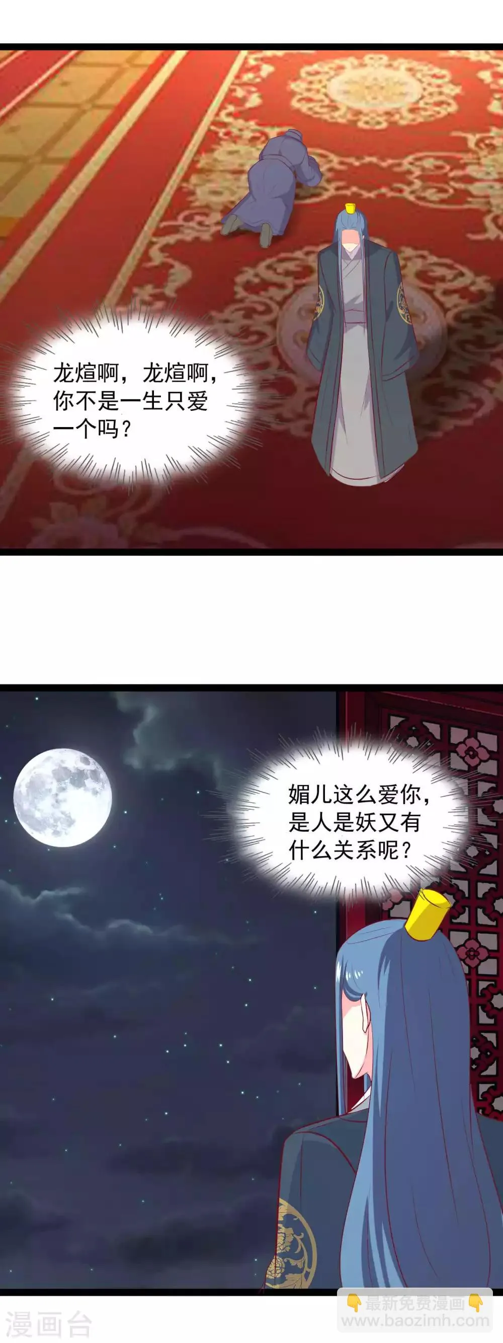 第82话 血祭 第17页
