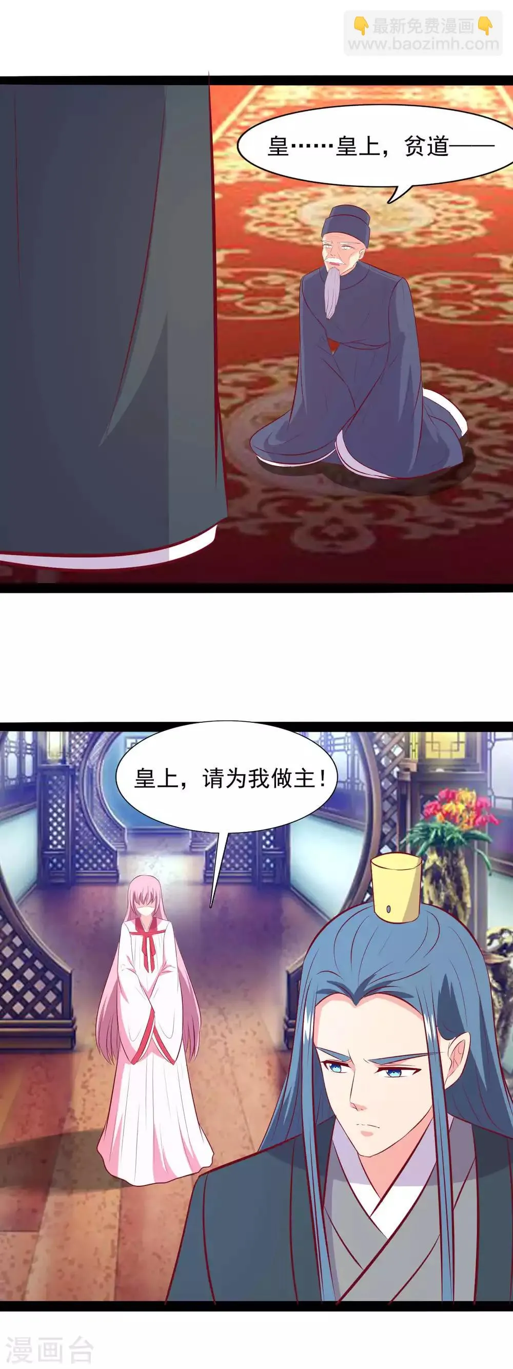 第82话 血祭 第20页