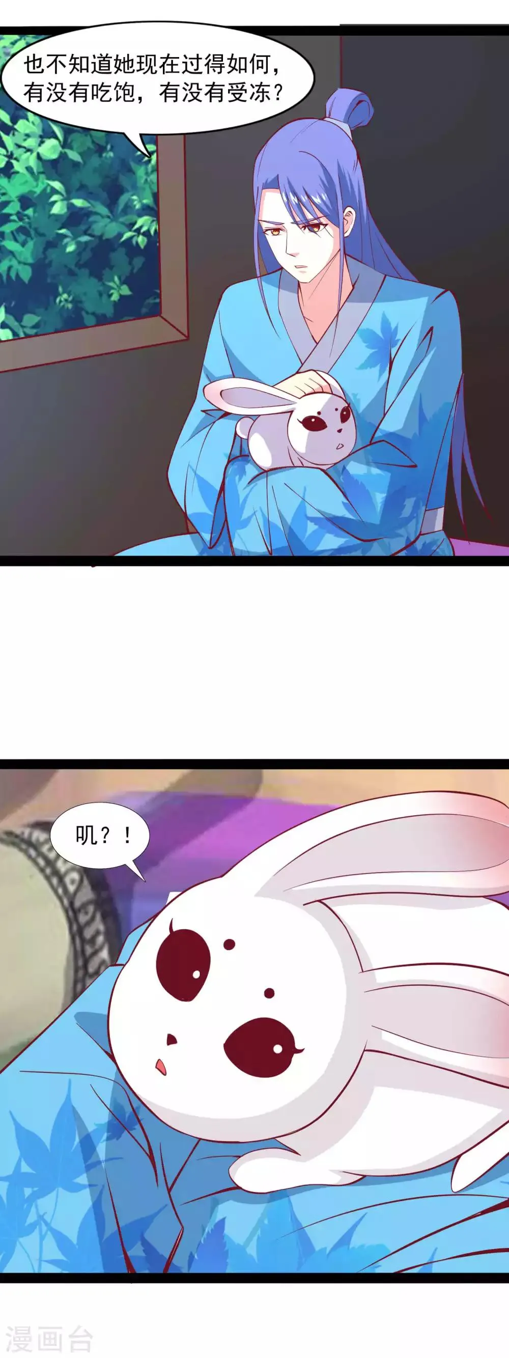 第85话 王爷也追来了 第9页