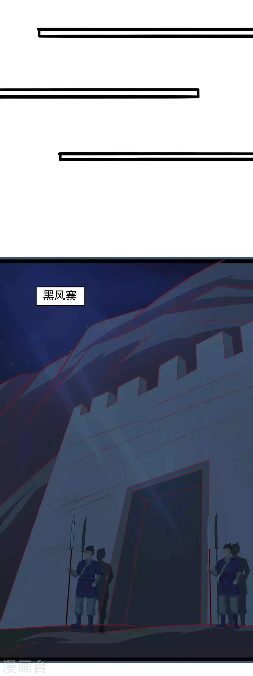 第86话 我要去救他 第16页