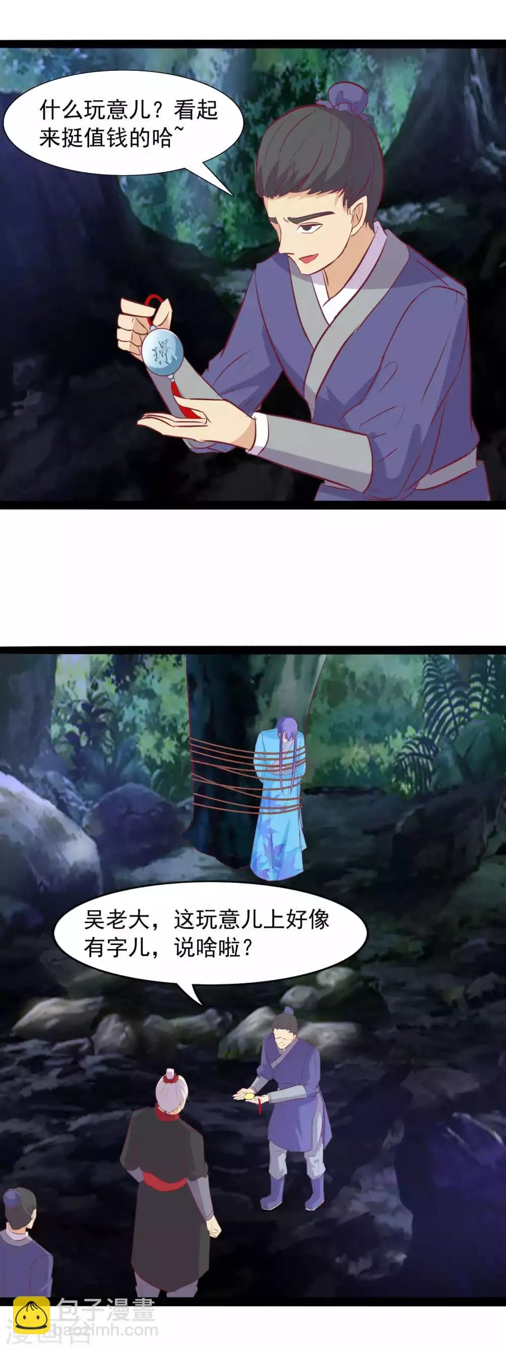 第86话 我要去救他 第19页