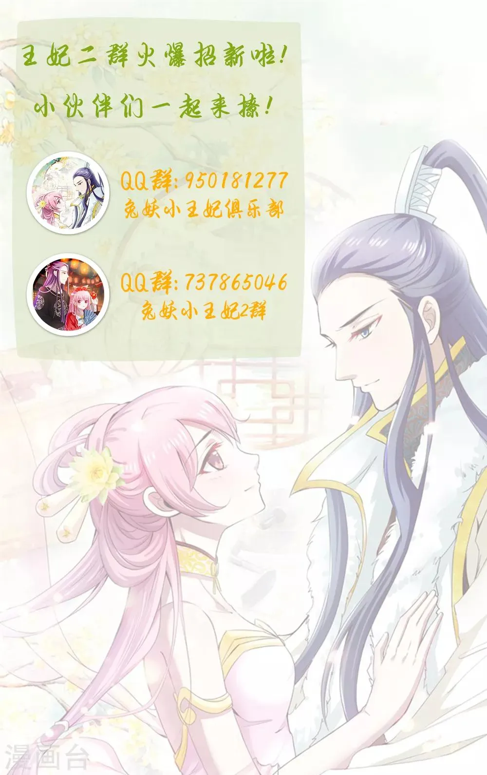 第86话 我要去救他 第22页