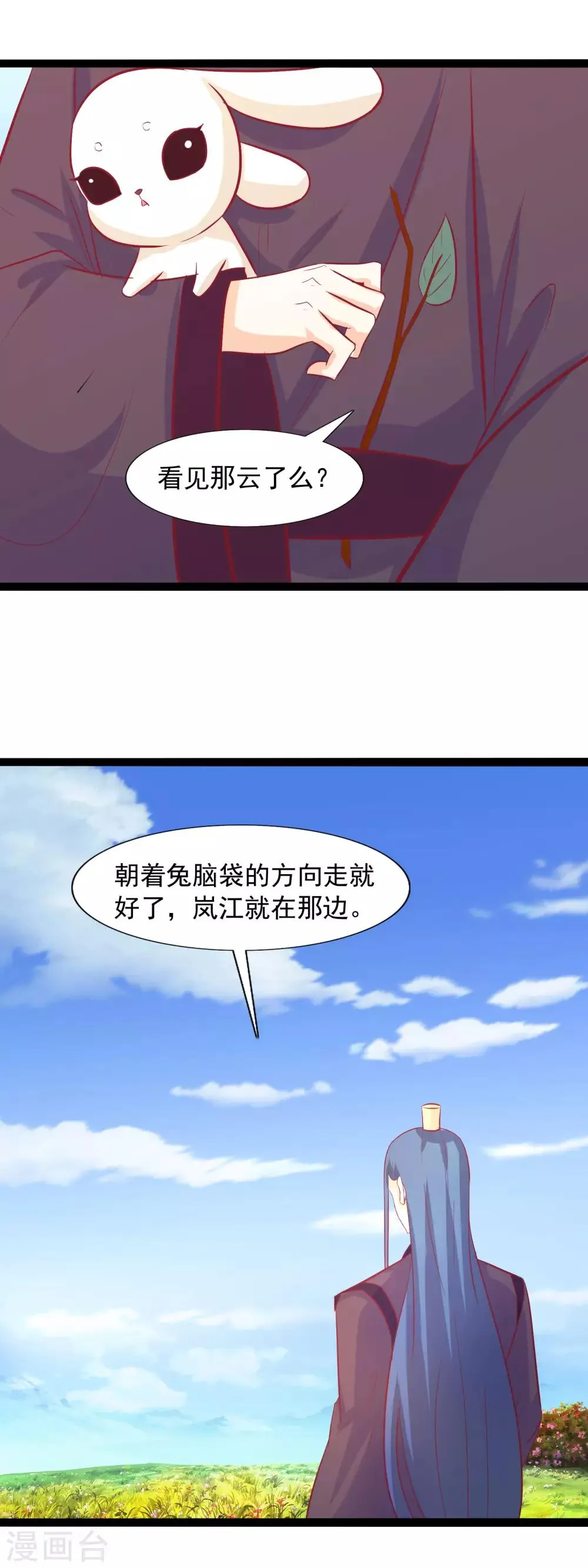 第98话 河神的祭品 第4页