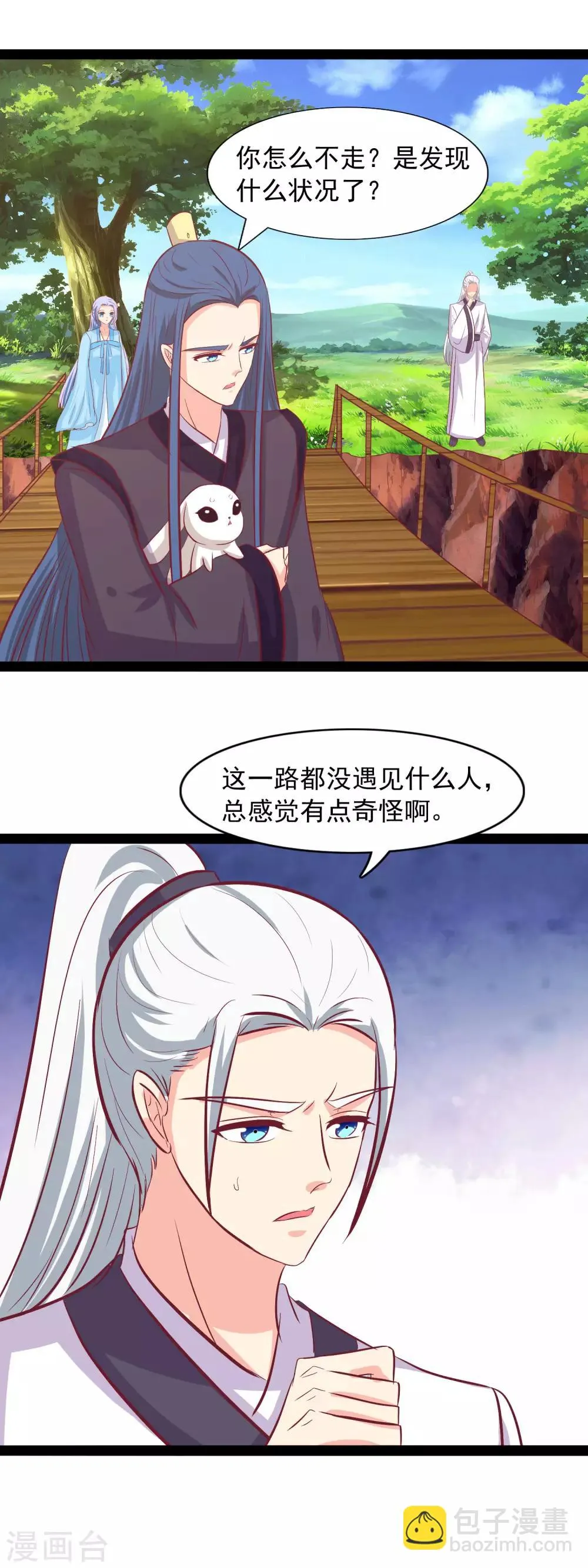 第98话 河神的祭品 第7页