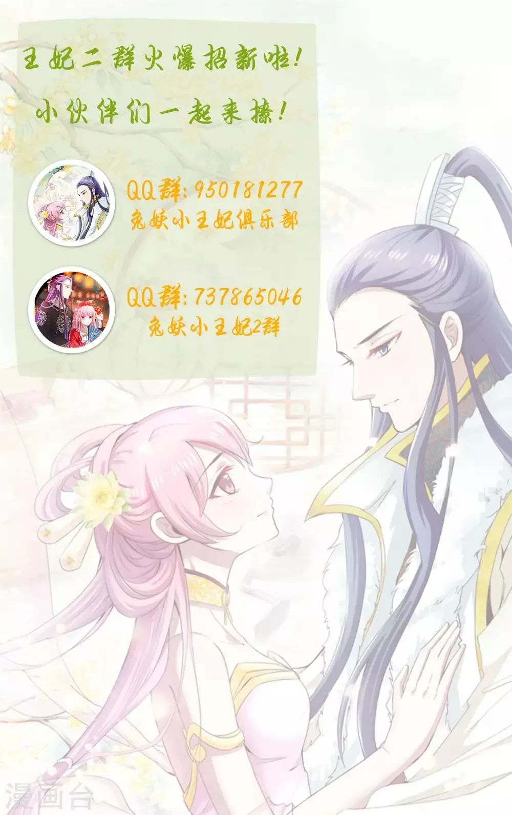 第98话 河神的祭品 第23页