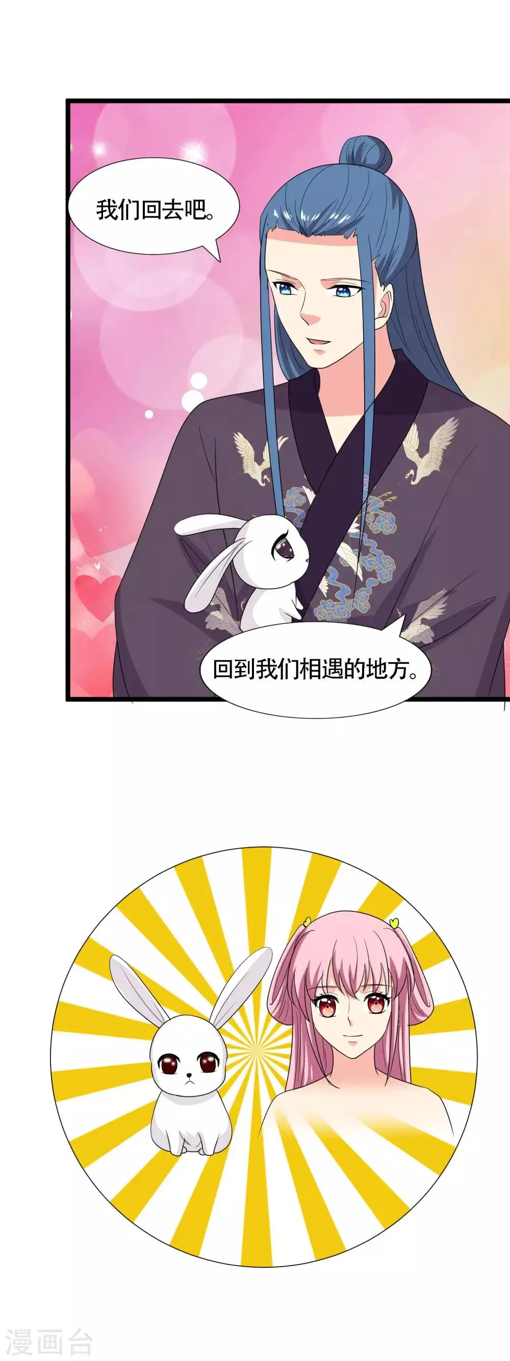 第101话 我们回去吧 第22页