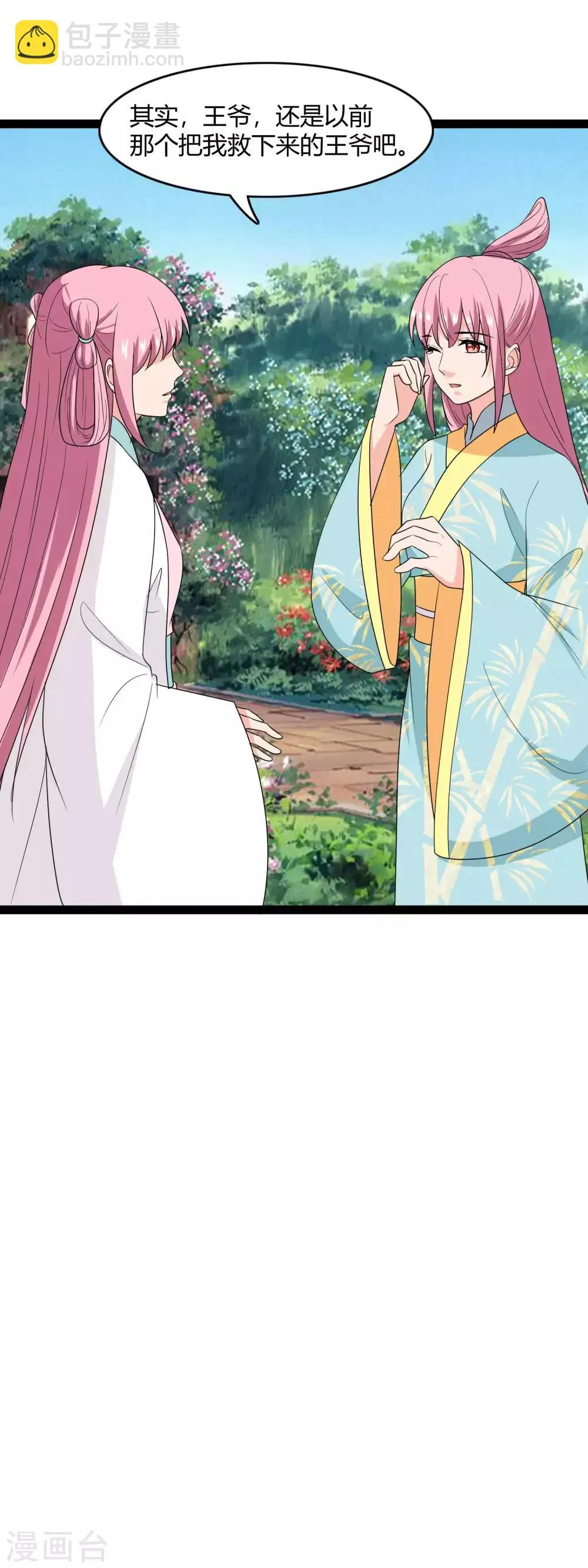 第109话 龙璟变了 第17页