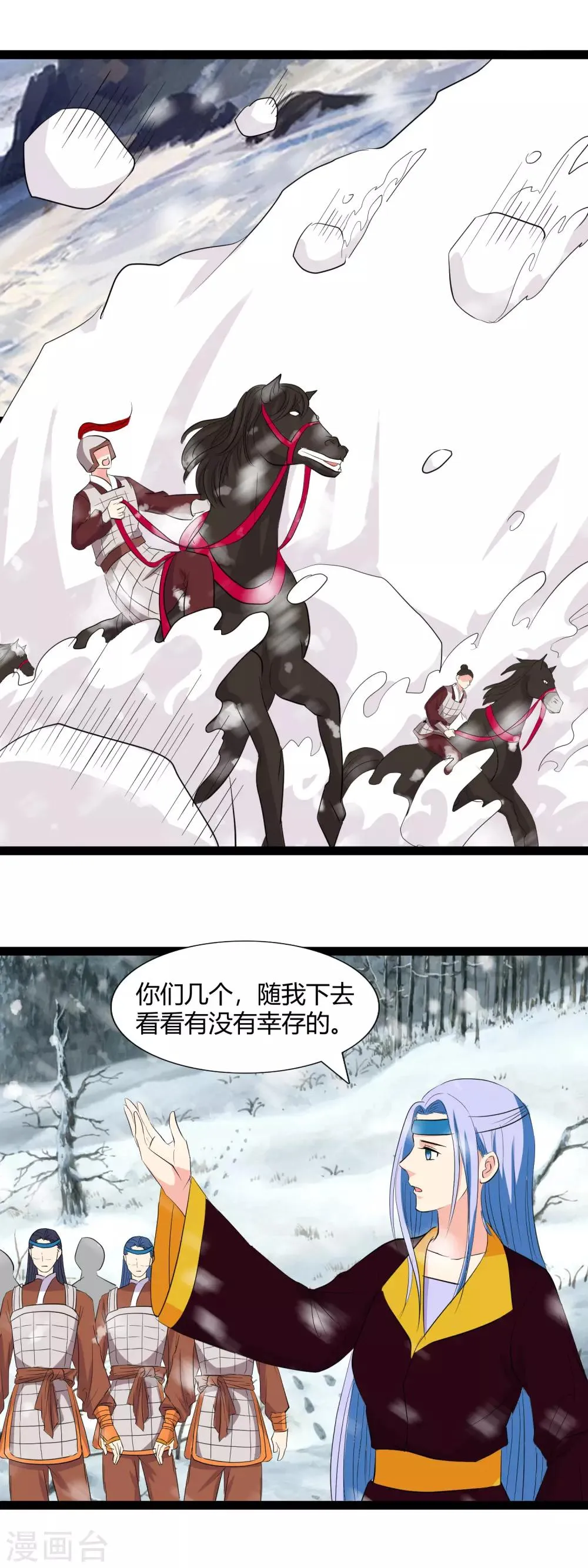 第115话 都是我不好 第11页