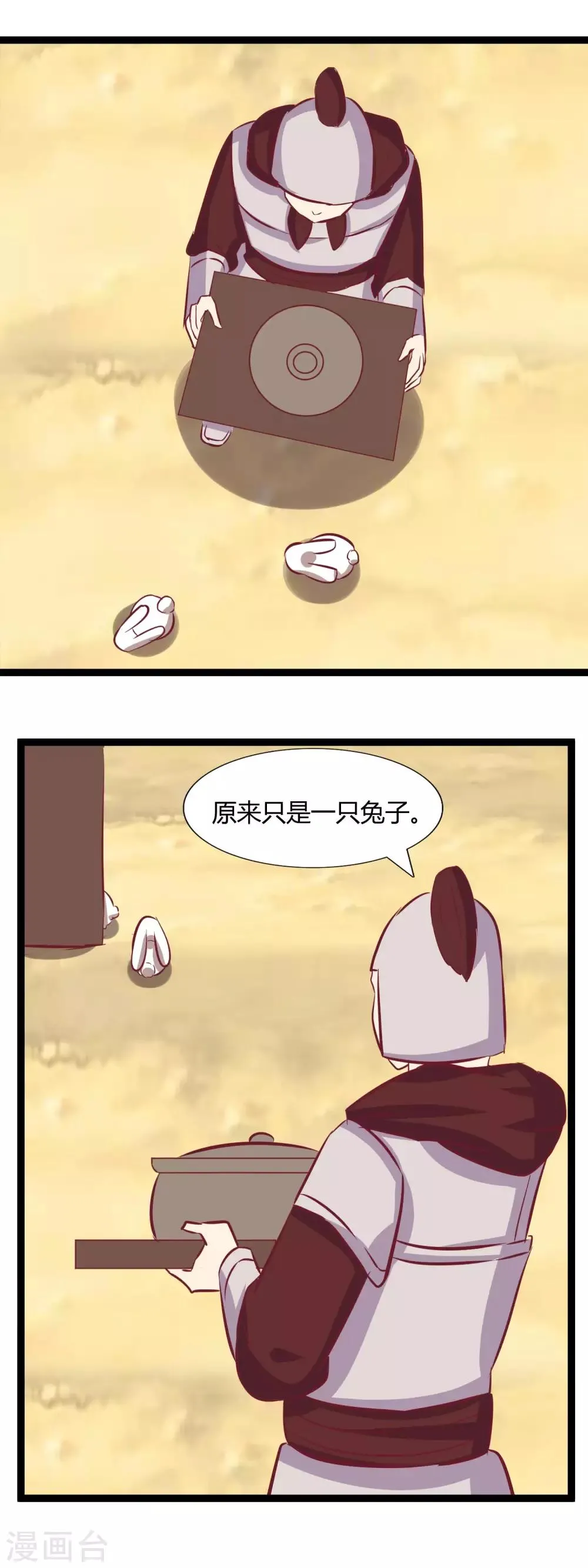 第116话 救龙煊 第20页