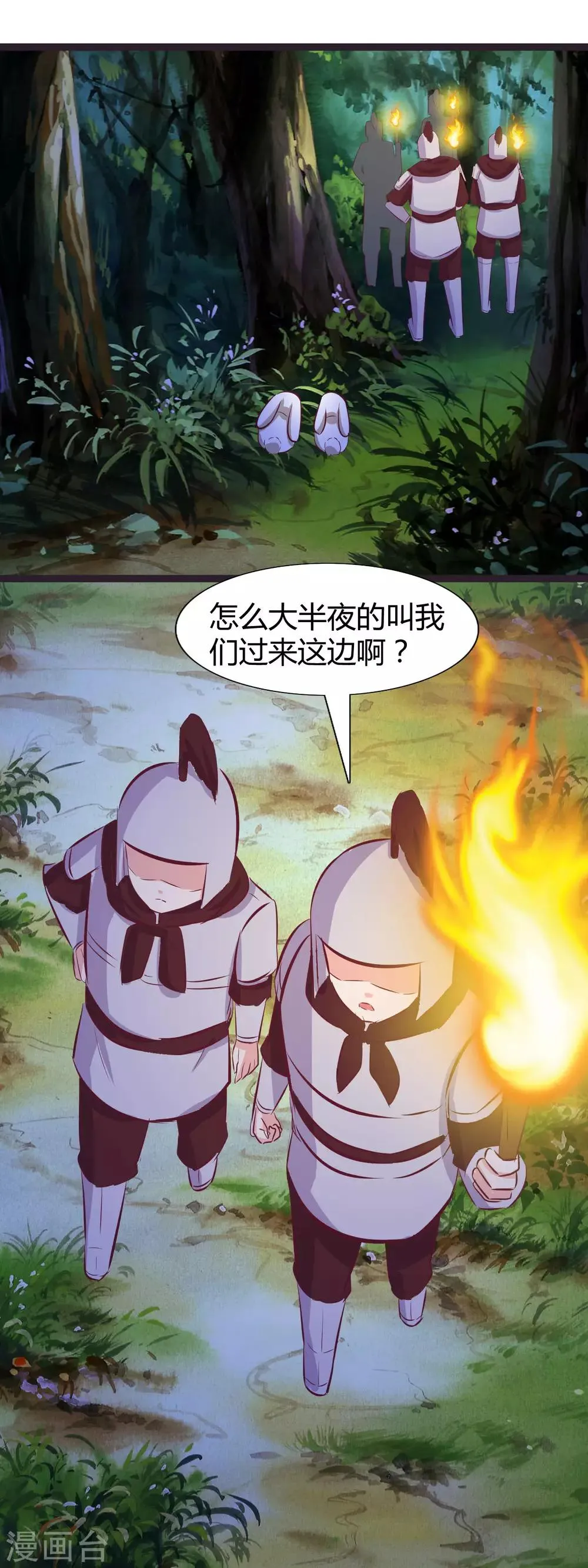 最终话 不能放弃 第13页