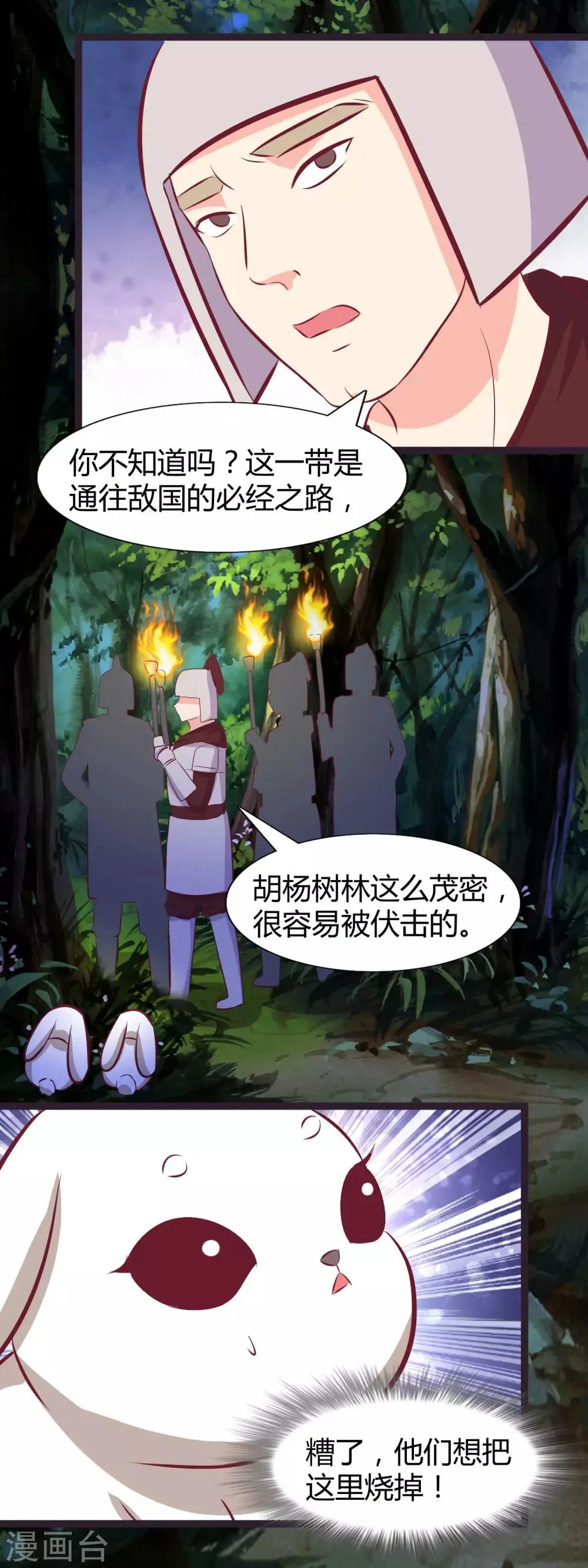 最终话 不能放弃 第14页