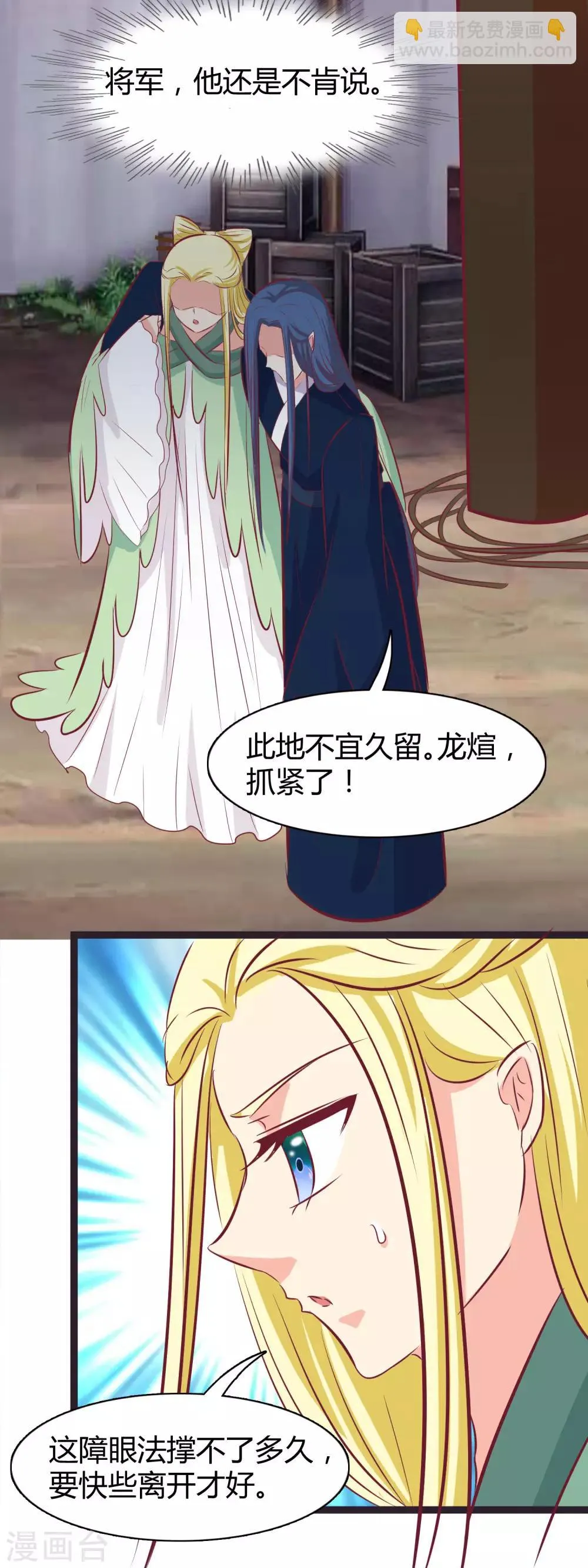 最终话 不能放弃 第25页