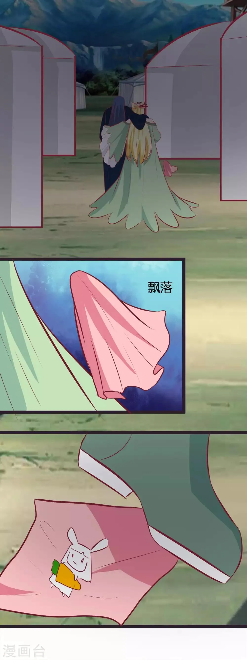 最终话 不能放弃 第26页