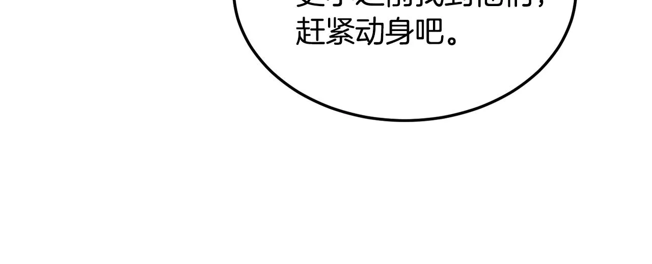 第38话 原计划 第35页