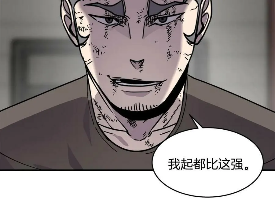 第59话 有组织有纪律 第104页