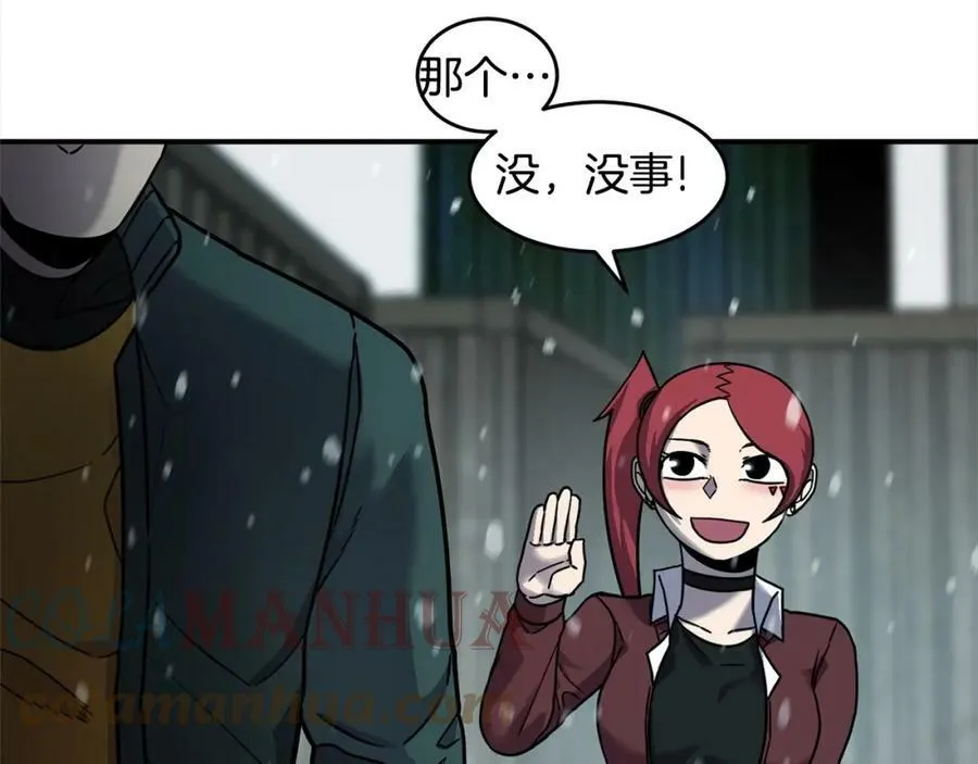 第55话 棋逢对手 第85页