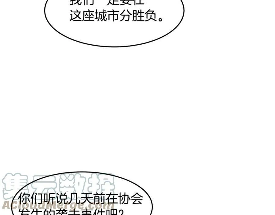 第51话 魔鬼三兄妹 第21页