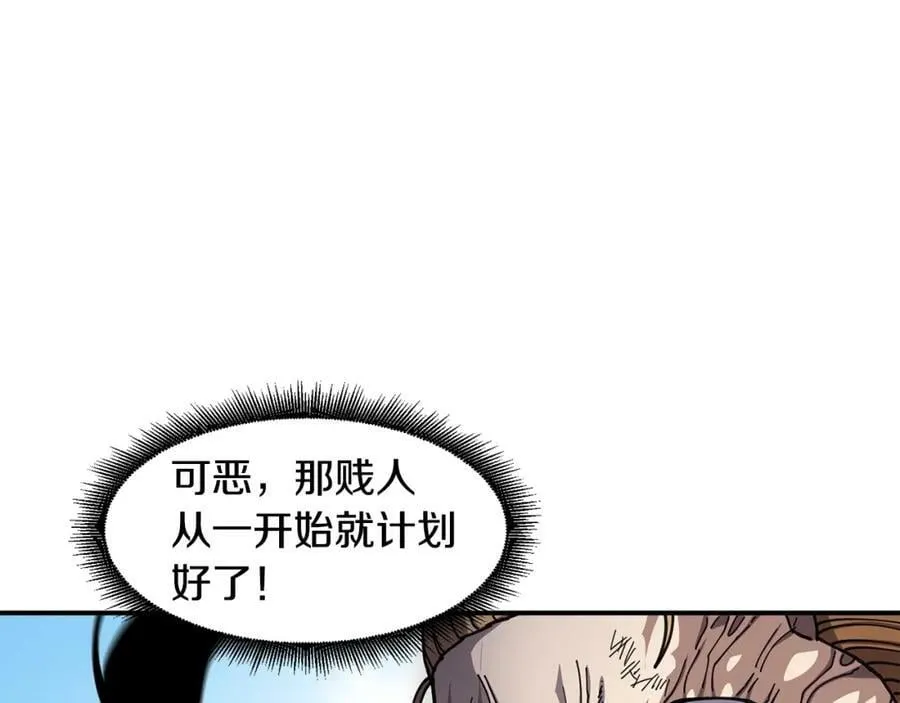 第45话 自己人 第110页