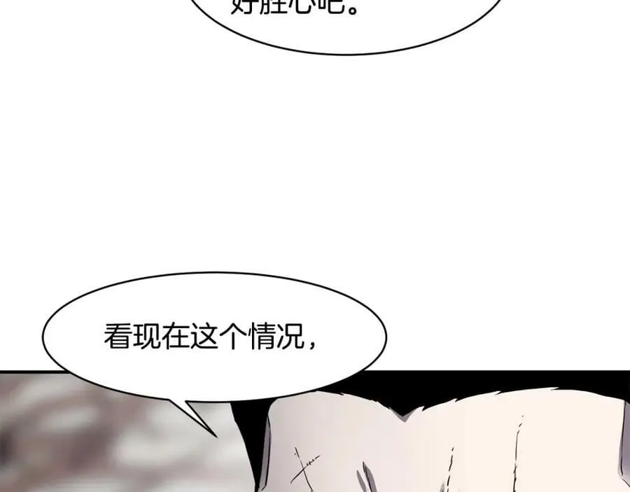 第42话 茧中人 第43页