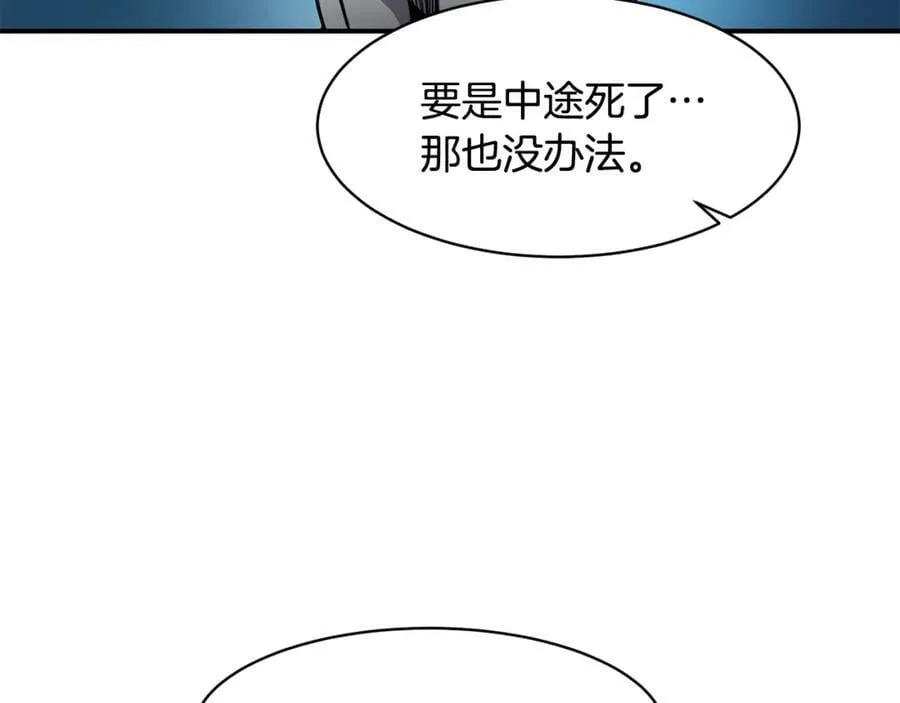 第42话 茧中人 第126页