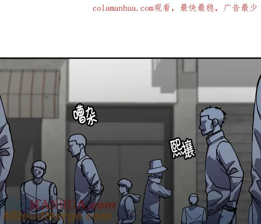 第62话 遗址 第1页