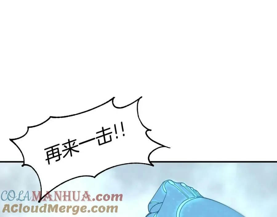 第62话 遗址 第13页