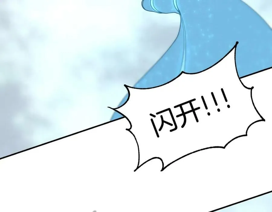 第62话 遗址 第14页