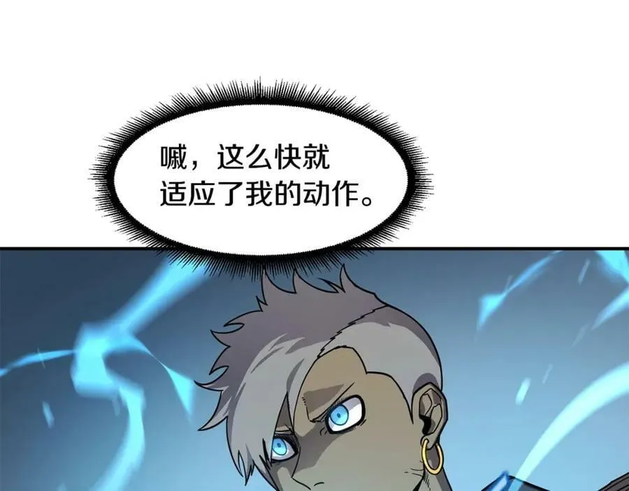第62话 遗址 第24页