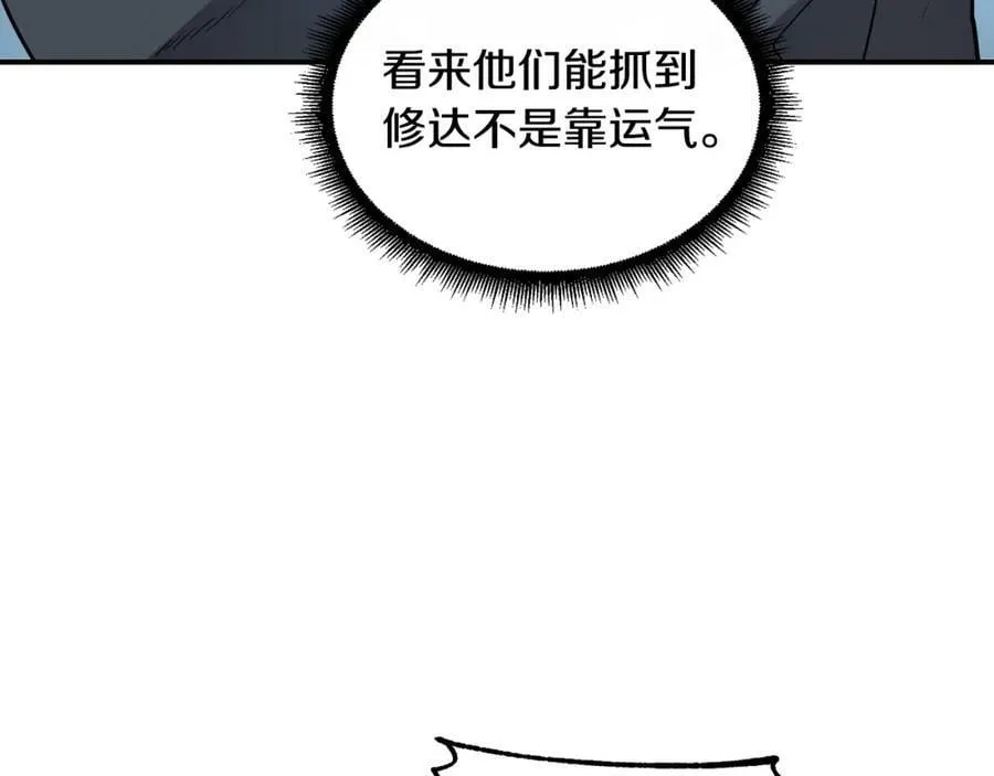 第62话 遗址 第26页