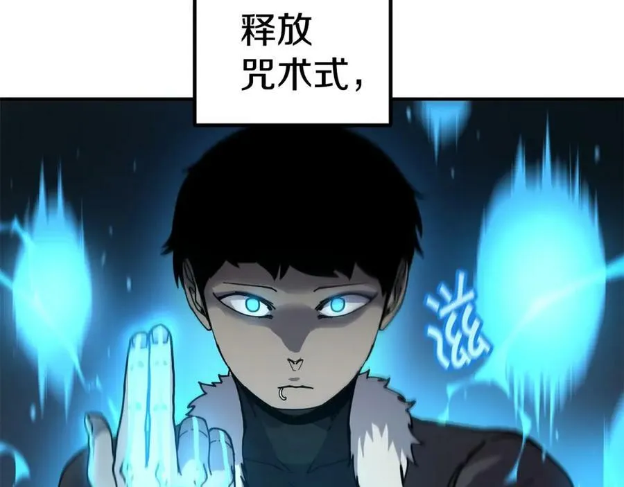 第62话 遗址 第30页