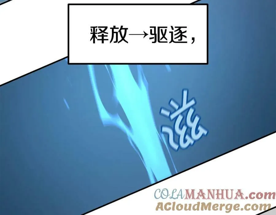第62话 遗址 第41页