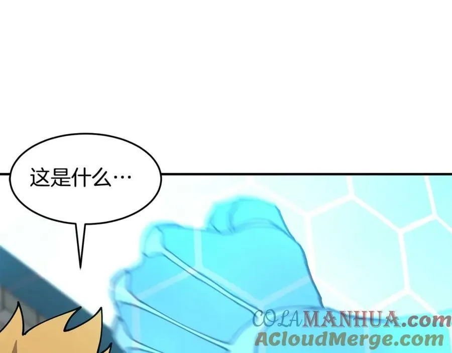 第62话 遗址 第45页