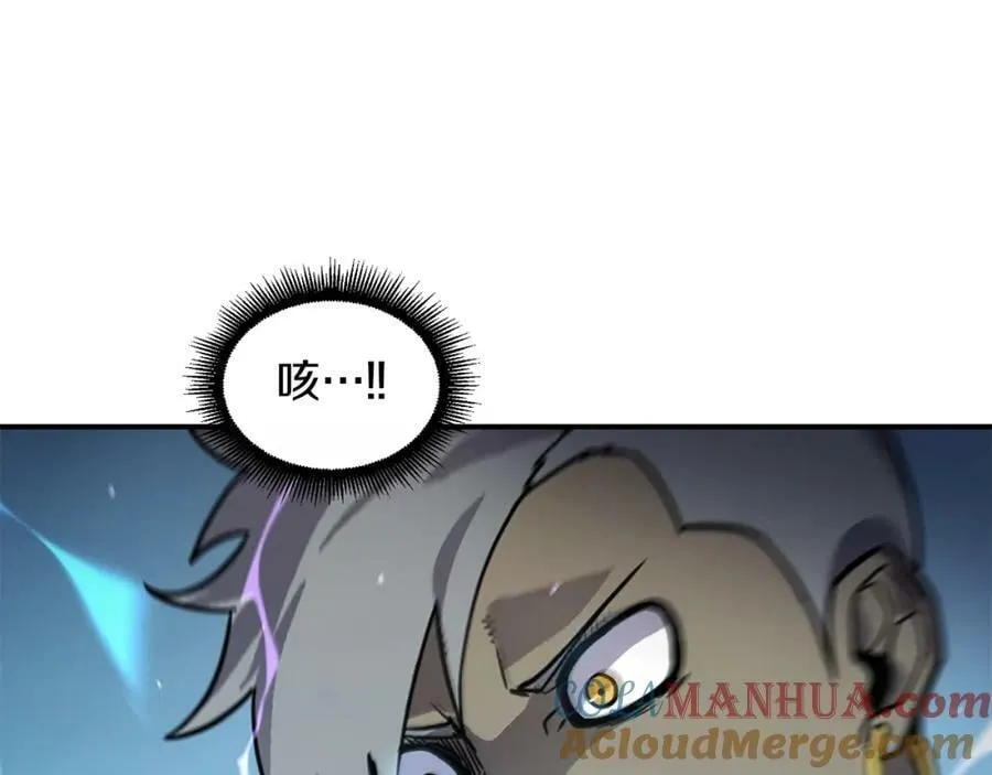 第62话 遗址 第65页