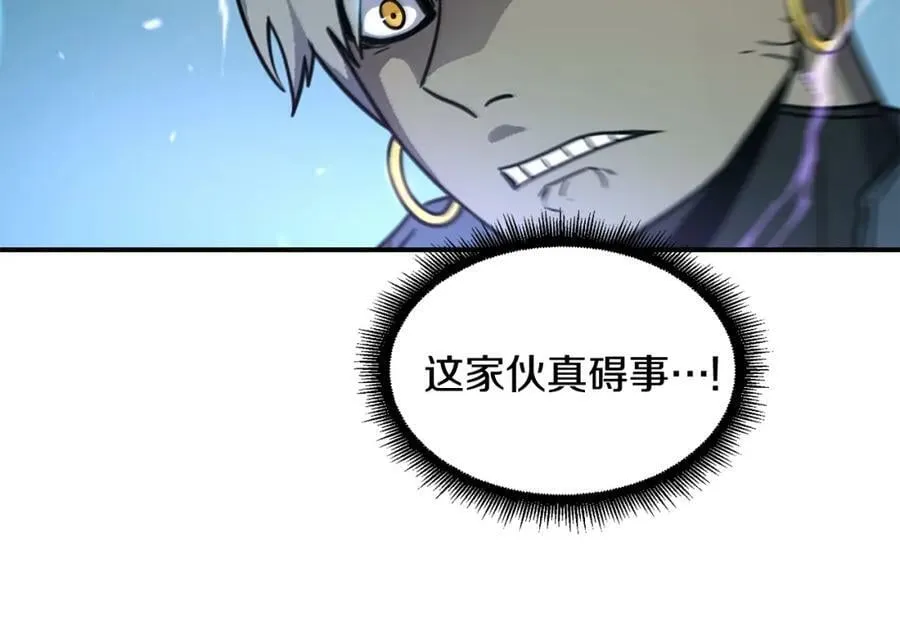 第62话 遗址 第66页