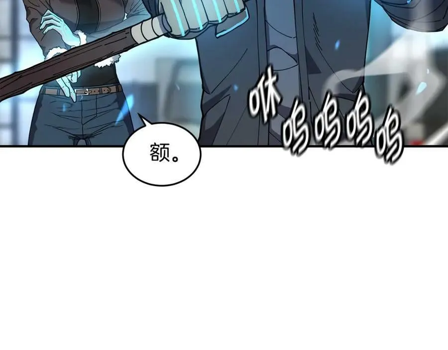 第62话 遗址 第88页
