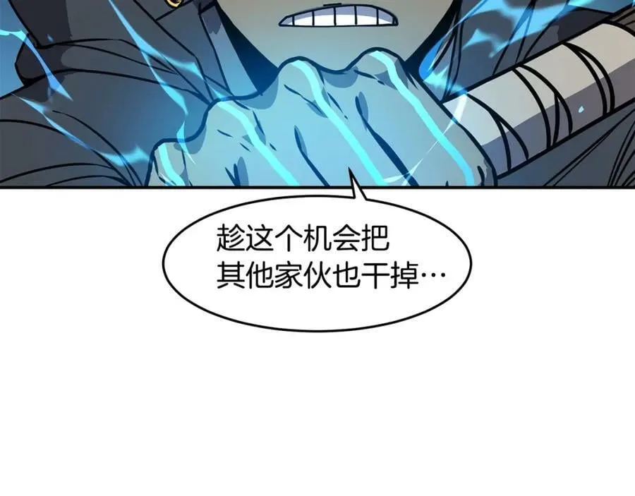 第62话 遗址 第90页