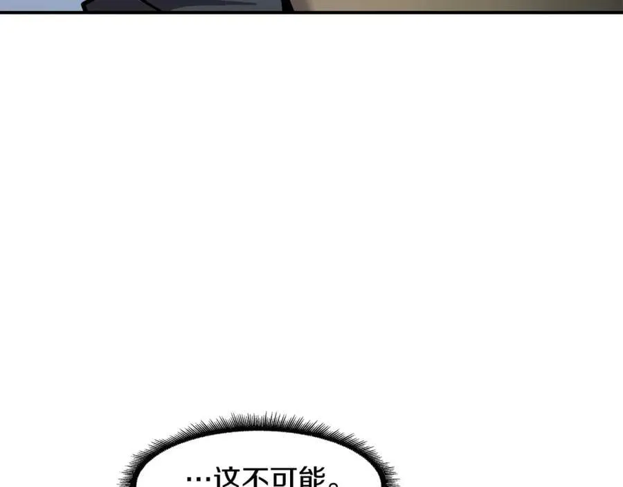 第62话 遗址 第92页
