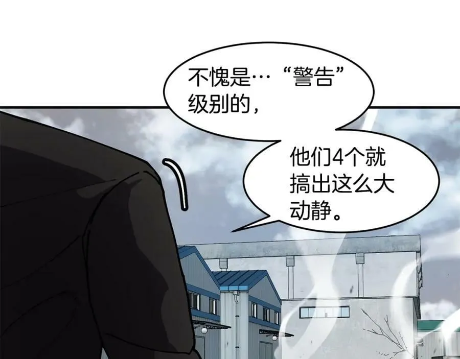 第62话 遗址 第96页