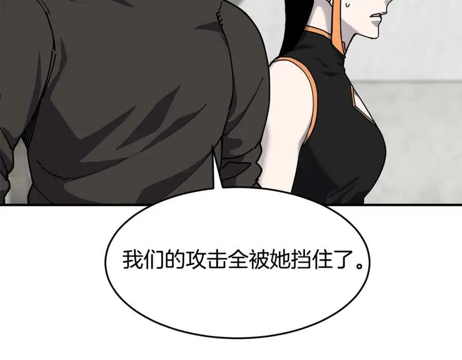 第62话 遗址 第99页
