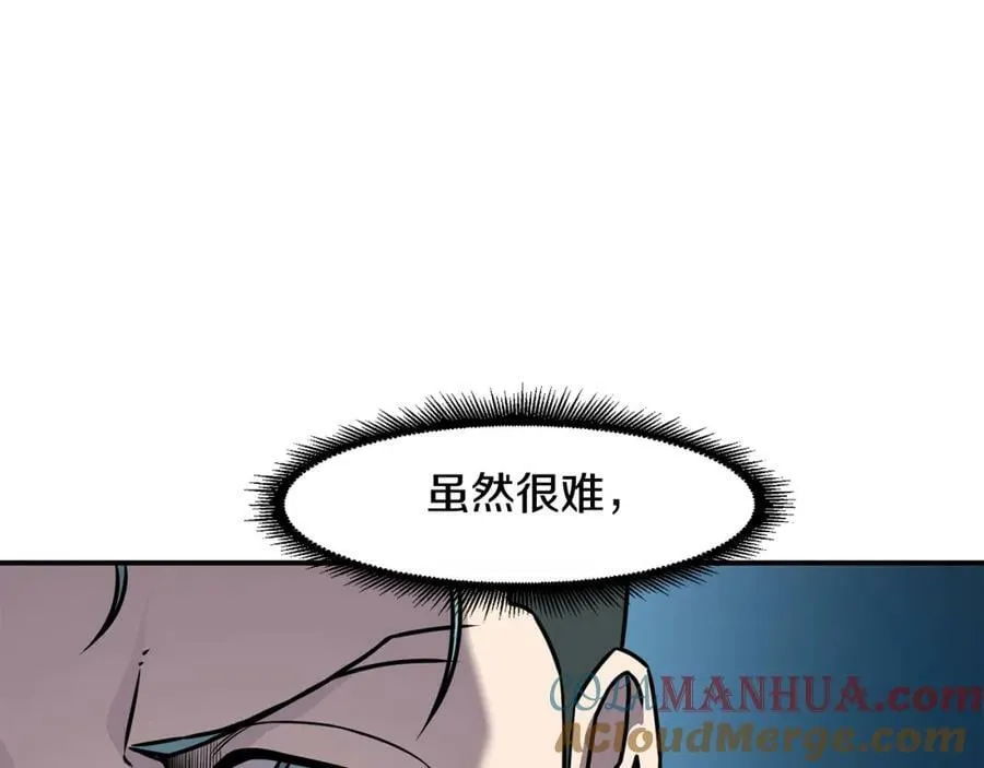 第62话 遗址 第101页