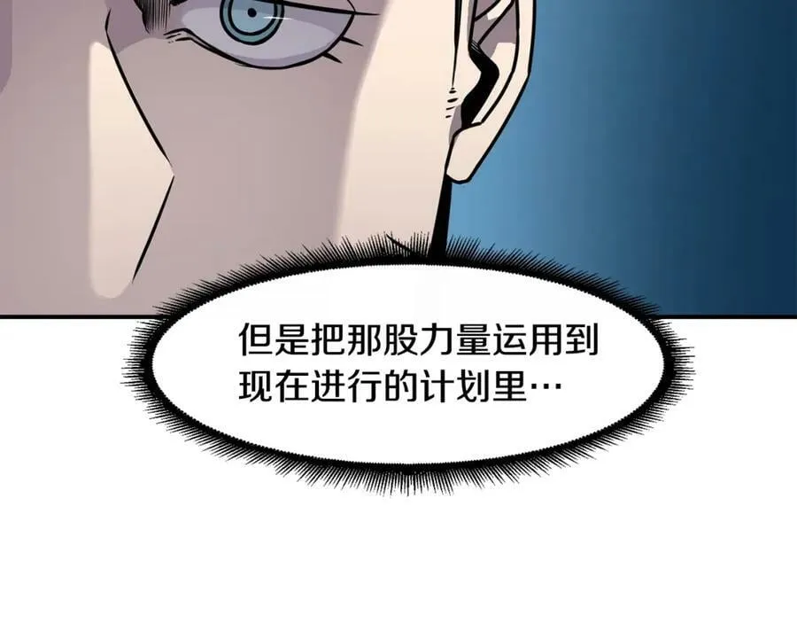 第62话 遗址 第102页