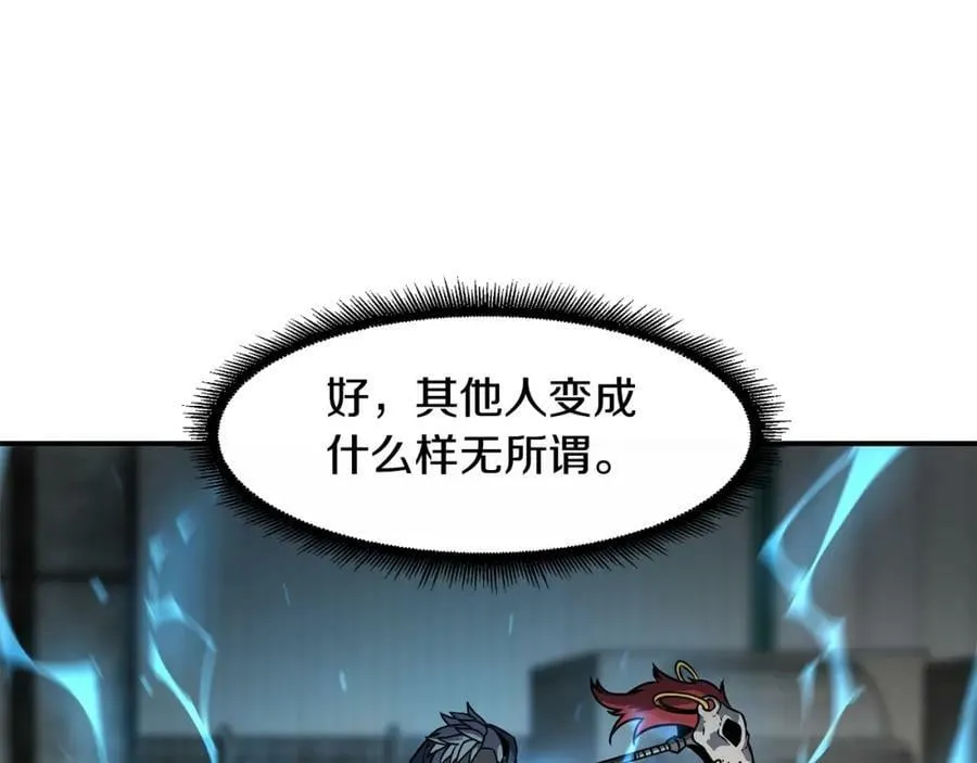 第62话 遗址 第103页