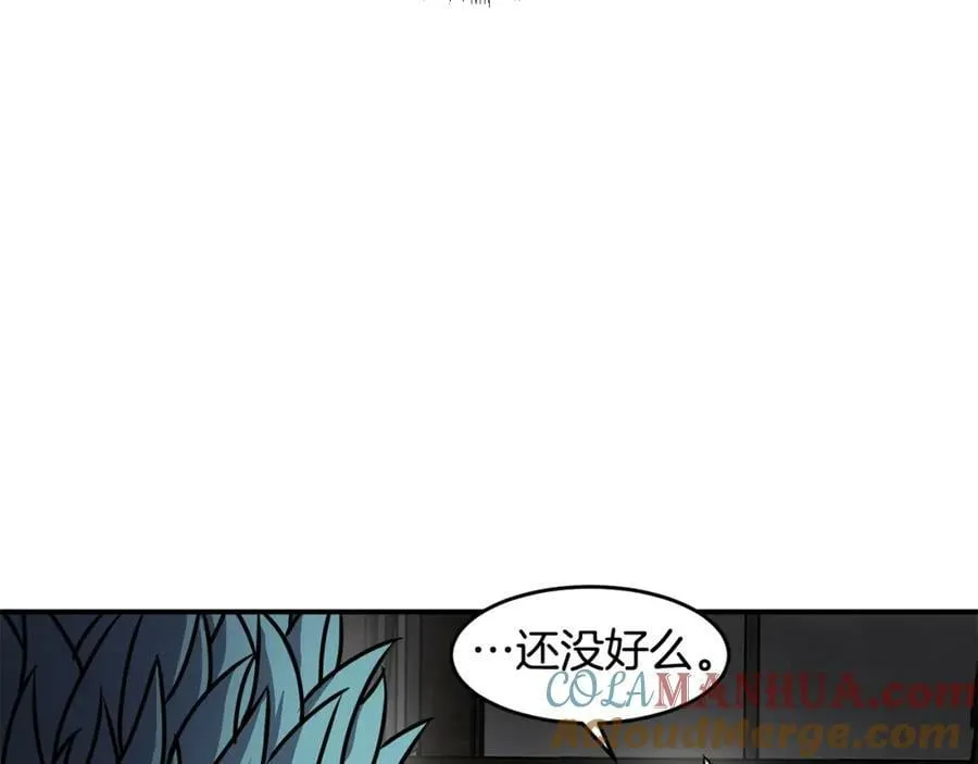 第62话 遗址 第105页