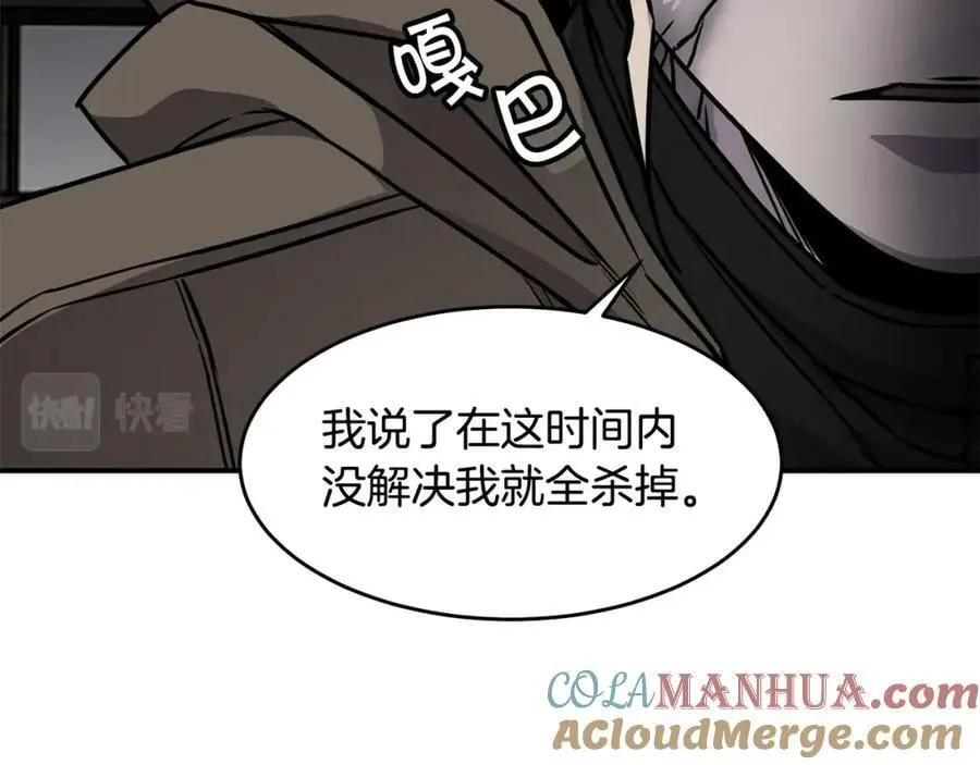 第62话 遗址 第109页