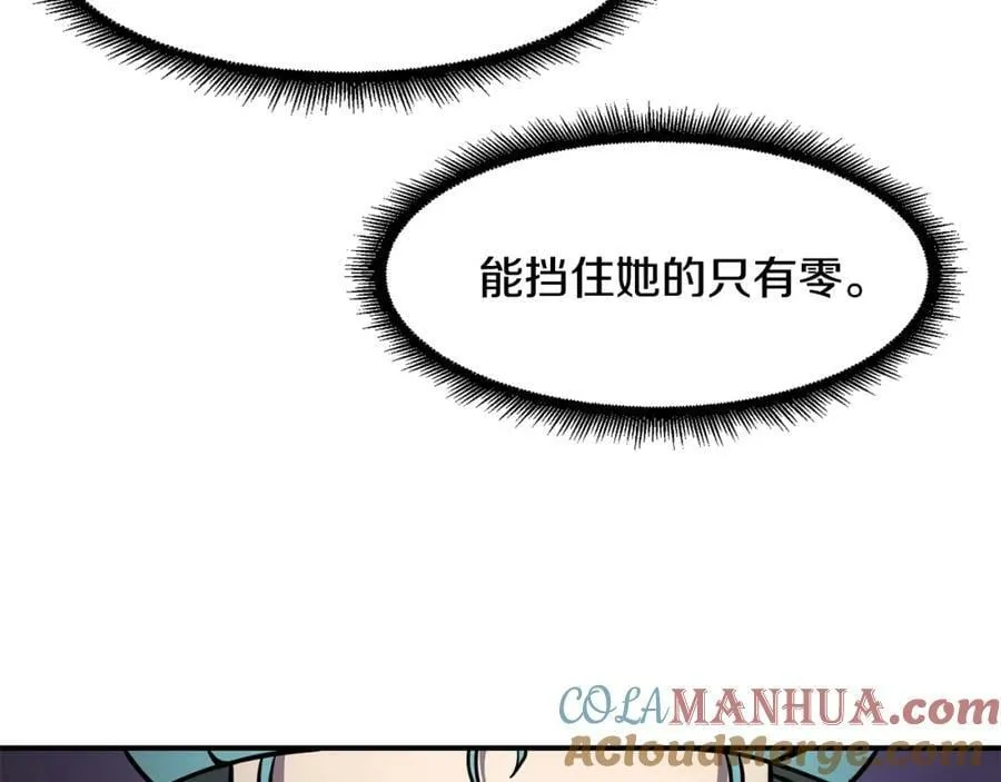 第62话 遗址 第117页