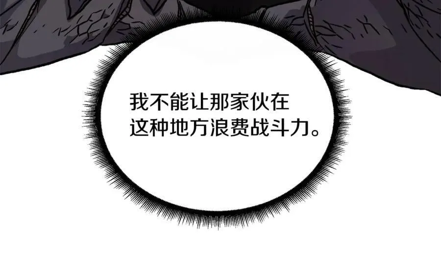 第62话 遗址 第119页