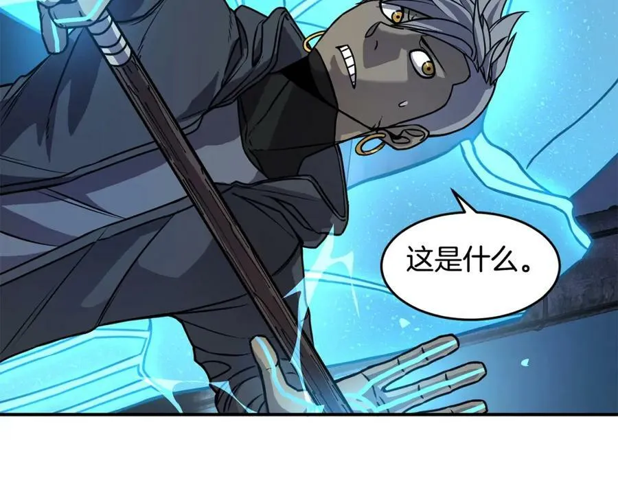 第62话 遗址 第126页