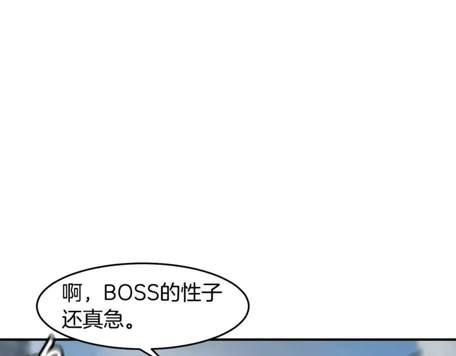 第62话 遗址 第127页