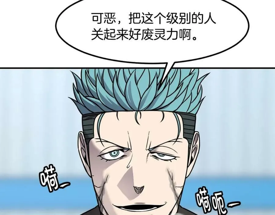 第62话 遗址 第144页