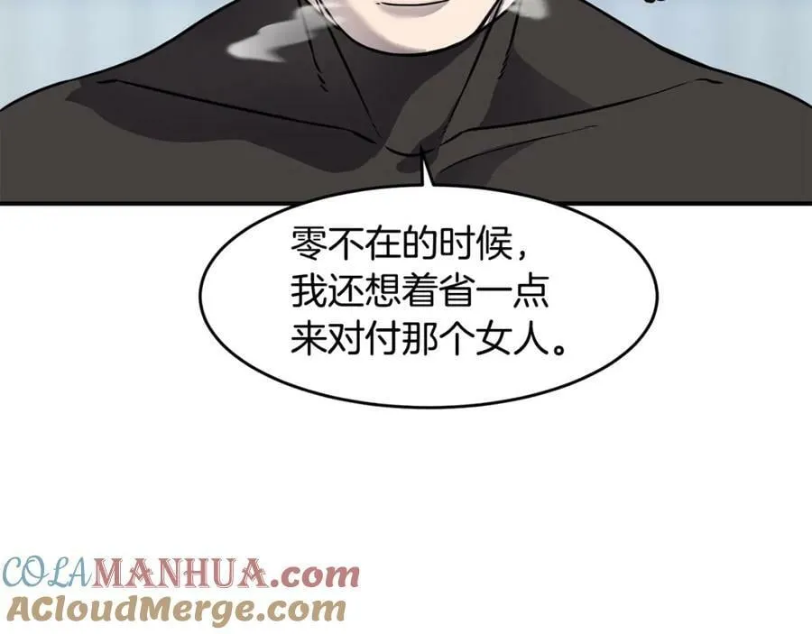 第62话 遗址 第145页